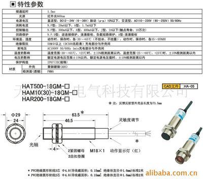 探秘天津紫日電氣科技 一級(jí)代理倍福寧HA金屬殼圓柱型光電開(kāi)關(guān)全面解析