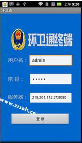 青島卓爾軟件開發行業專用軟件產品列表