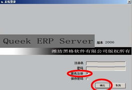 濰坊黑格軟件 一站式企業數字化解決方案與服務