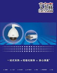 深圳市艾爾森科技 以專業(yè)咨詢驅(qū)動(dòng)企業(yè)技術(shù)躍遷